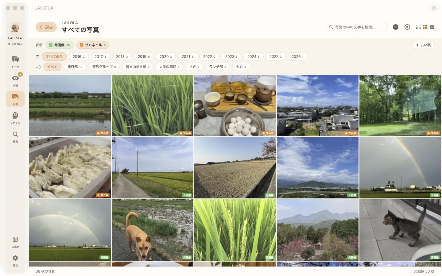 LAILOLA の写真一覧